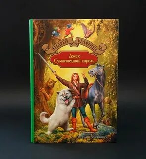 Слушать аудиокнигу король