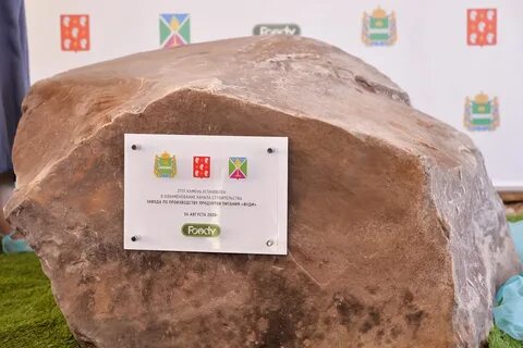 Камень мудрости