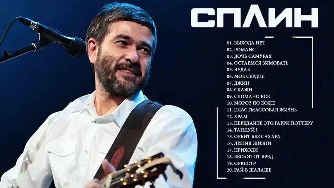 Музыка для выхода без слов