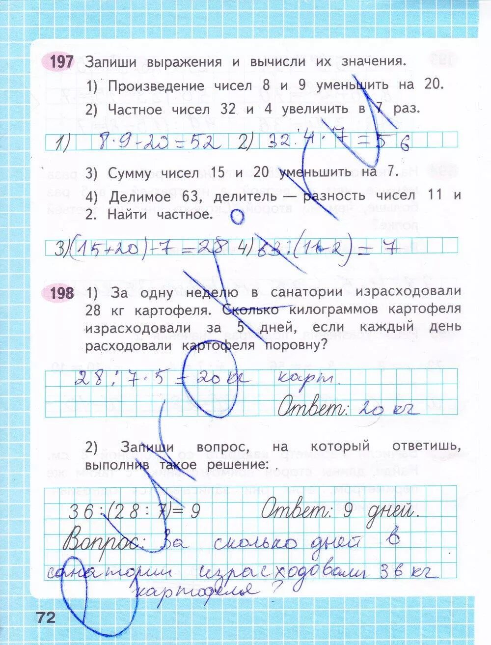 Математика 3 класс рабочая тетрадь 73. Рабочая тетрадь по математике 3 класс 1 часть моро волкова стр 72. математика 3 класс рабочая тетрадь 1 часть моро стр 72. математика рабочая тетрадь третий класс первая часть страница 72. 4 класс рабочая тетрадь рабочая тетрадь математика страница 72.