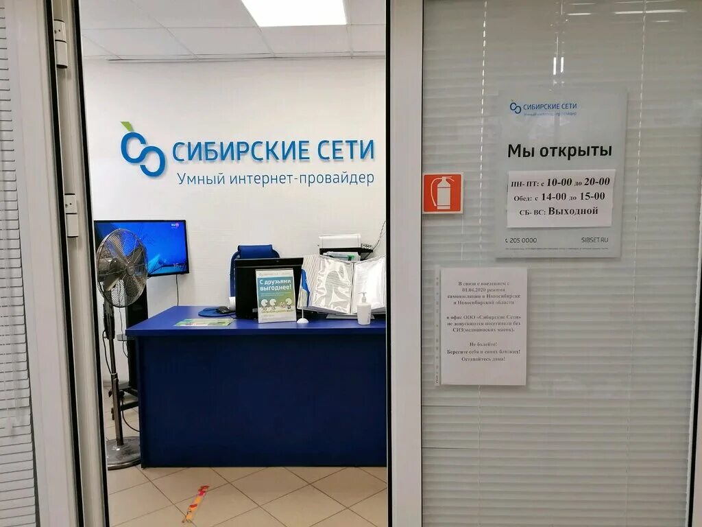 сибирская продовольственная компания логотип. карта дуси ковальчук 252. сибирская компания новосибирск. сети новосибирска. сибирская компания новосибирск.