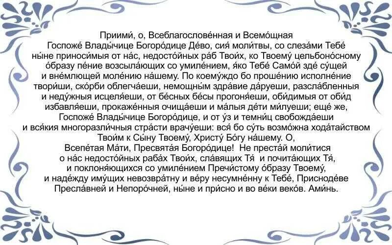 Сильные молитвы о здравии дочери от матери. Молитва Богородице 8 января. Молитва письмо Богородицы. Молитва золотое письмо. Молитва Святой Богородице на армянском.