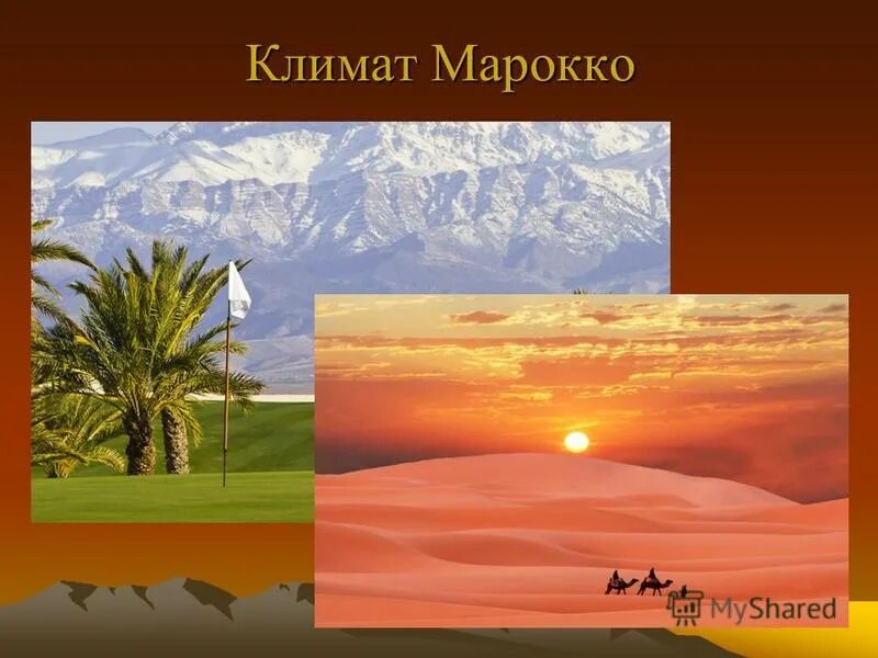 особенности климата марокко. климат марокко. климатические пояса марокко. климат страны марокко. климатическая карта марокко.