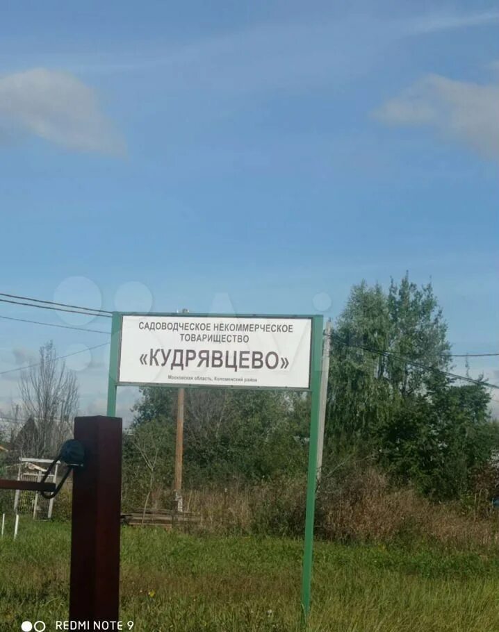 Лагерь кудрявцево. Погода в кудрявцево коломенский. Снт чайка 2 челябинск. Кудрявцево деревня. Кудрявцево деревня кудрявцево.