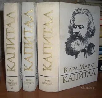 Капитал маркс г маркс