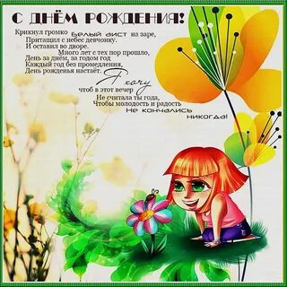Поздравления с днем сестры людмилы