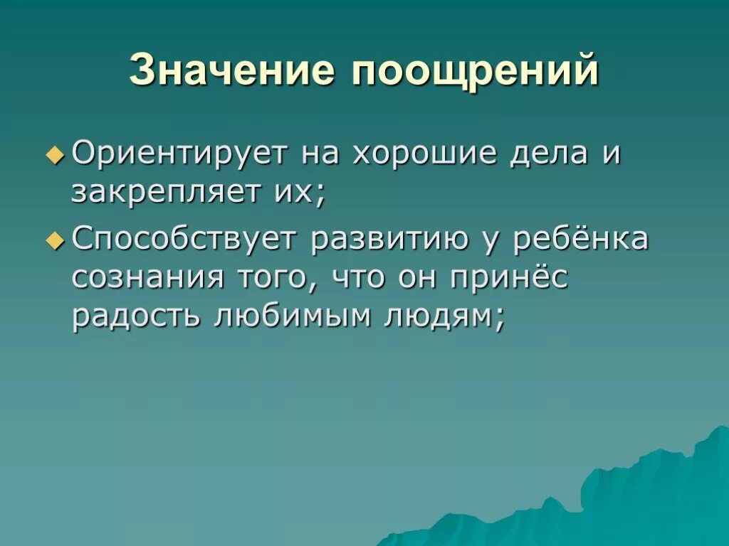 Предложение со словом поощрять