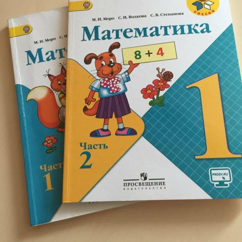 Бесплатные учебники школа россии. Школа России учебники. Книги 1 класс школа России. Учебники 1 класс. Школа России учебники 1.