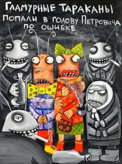Про ложкина
