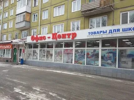 Магазин центр здоровье