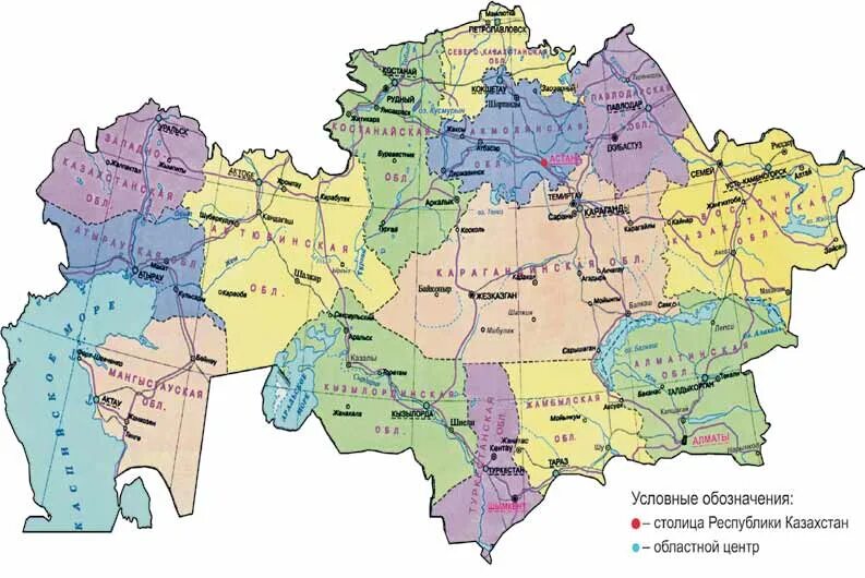Карта Казахстана с областями. Республика Казахстан на карте. Области Казахстана на карте 2022. Административно политическая карта Казахстана. Официальная карта казахстана