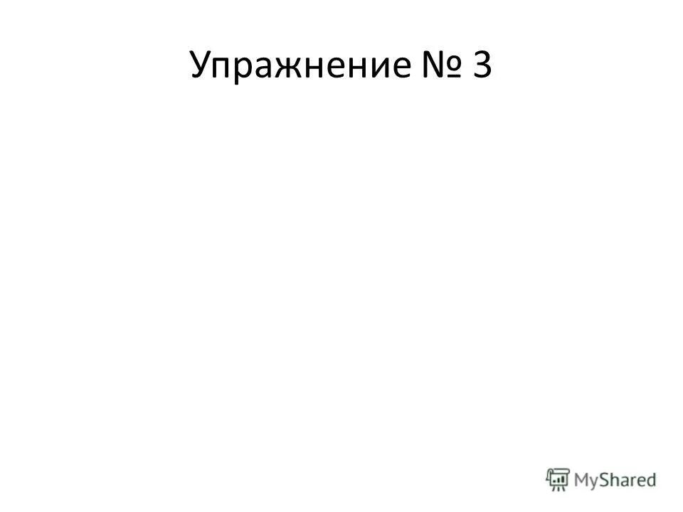 Как довести профессора. Как довести профессора