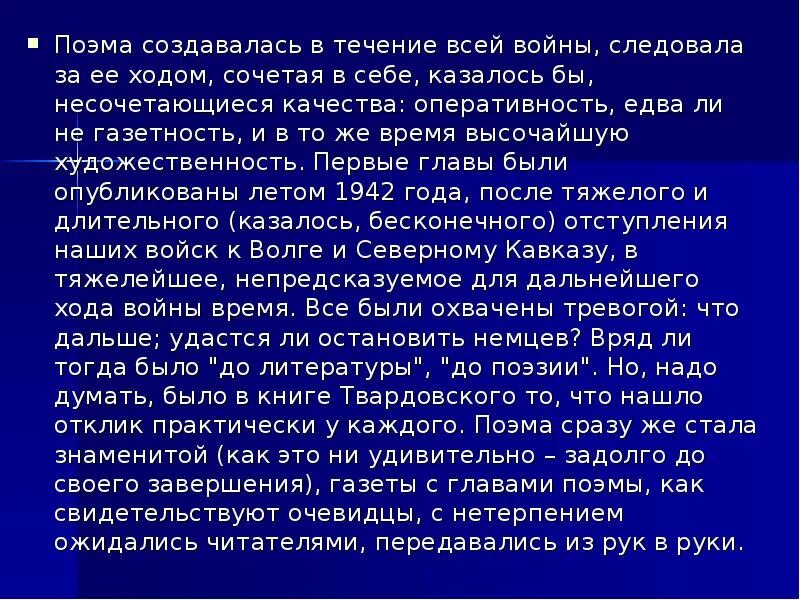 Теркин читать краткое содержание по главам. Сочинение образ Василия Тёркина.