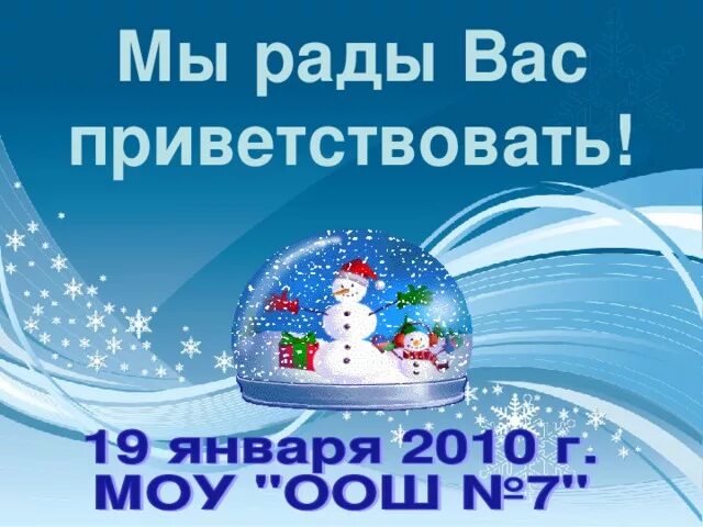 Добро пожаловать в группу. Добро пожаловать надпись красивая. Рады приветствовать вас. Рады приветствовать вас. Картинка добро пожаловать.