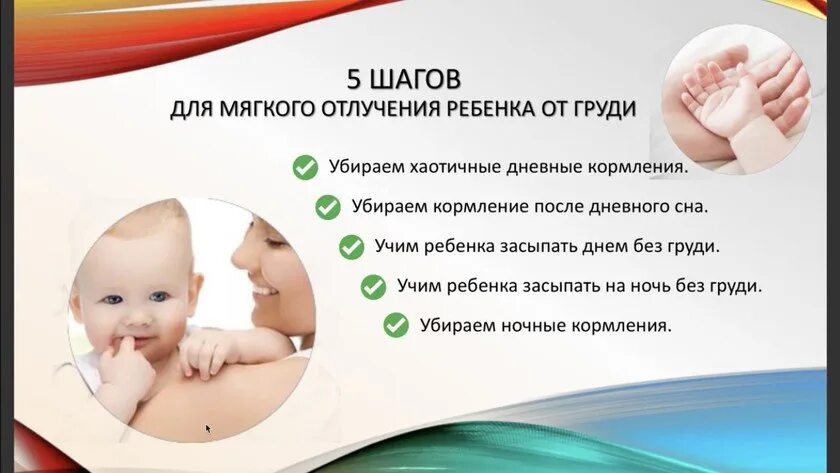 Отлучение ребенка от груди. Отучить ребенка от груди. Как отучить ребёнка от грудного. Отсутствие грудного вскармливания. Ребёнок с пустышкой во рту.