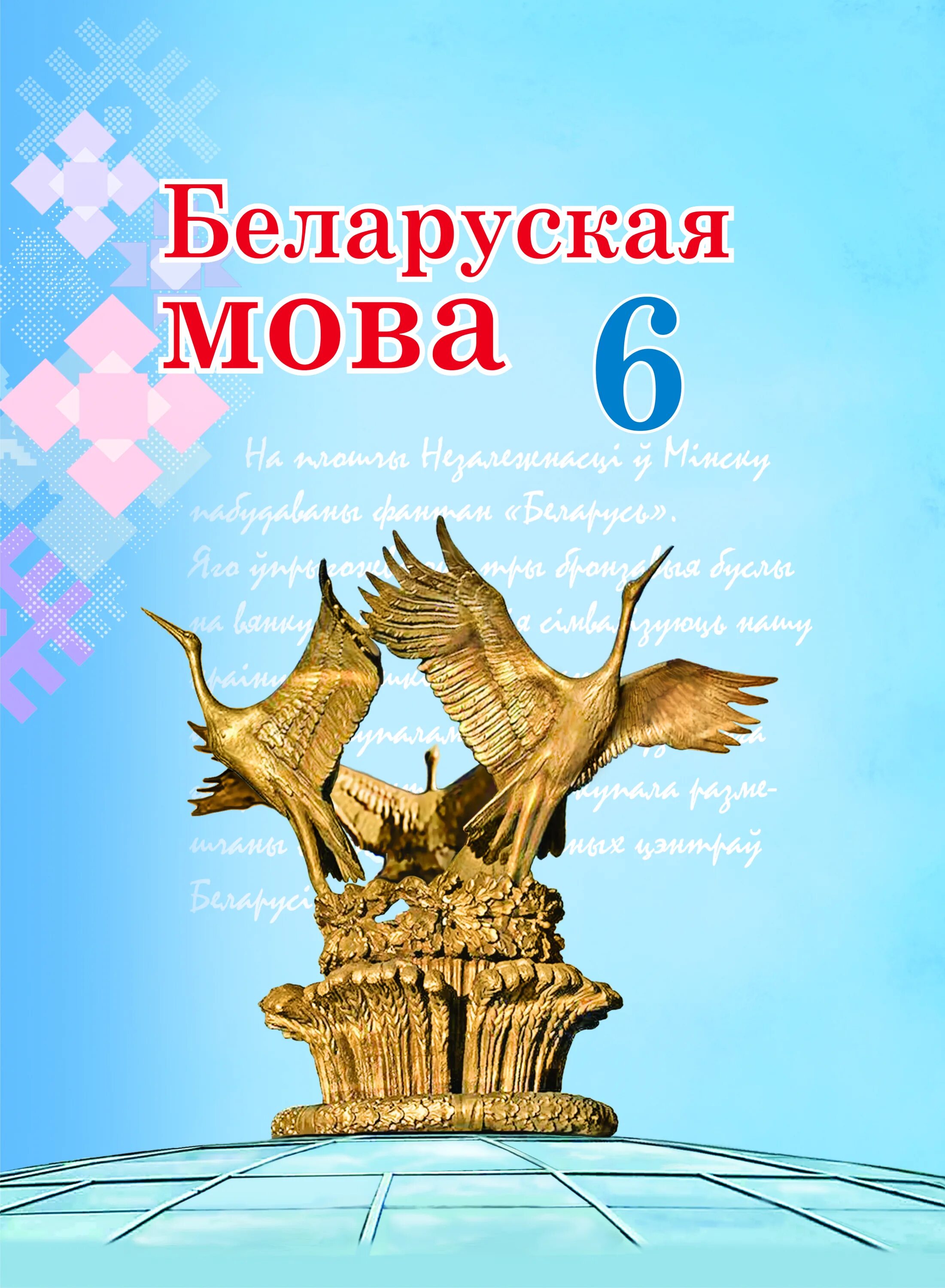учебник по белорусскому языку. тетрадь по белорусскому языку. бел яз7. тесты по белорусскому языку 7 класс. физика контрольно измерительные материалы.
