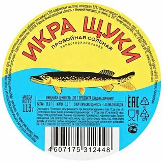 Сколько хранится щучья икра в холодильнике