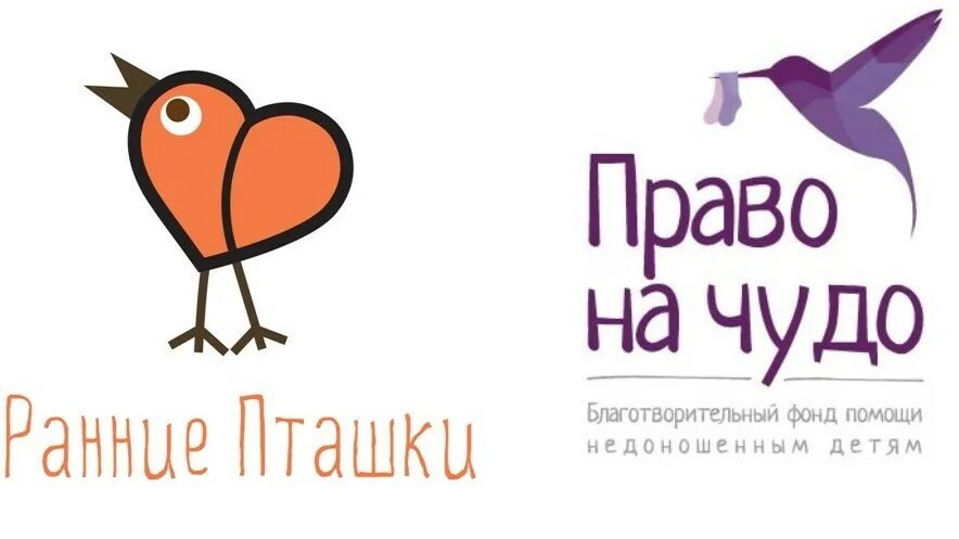 Благотворительный фонд недоношенных детей. Право на чудо основатель фонда. Фонд право на чудо. Право благотворительность. Мне не фиолетово право на чудо.