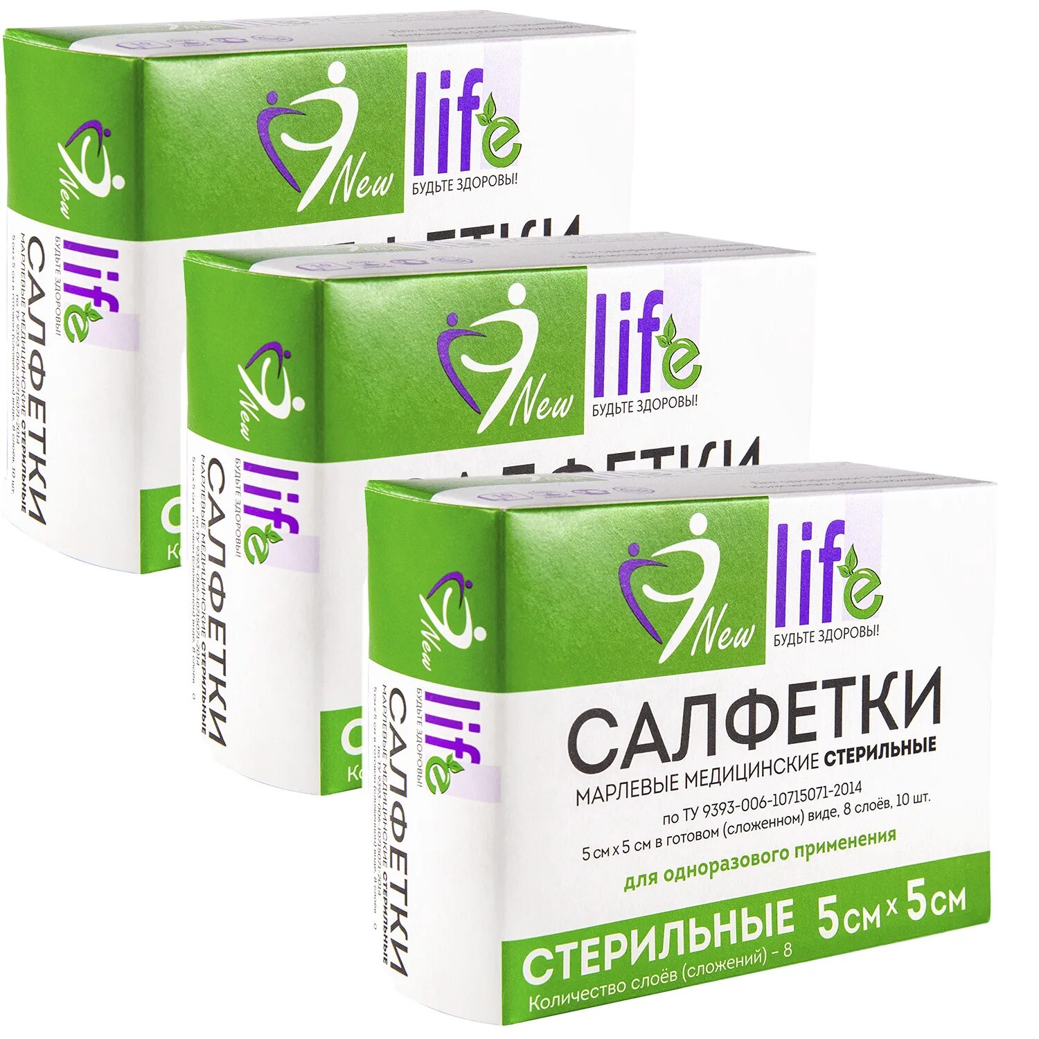 New Life салфетки марлевые медицинские стерильные. Салфетки марлевые стерильные 5х5. Sterilux es салфетки стерильные 10 х 10 см. Салфетки марлевые медицинские упаковка New Life. Салфетка марлевая 5 5 стерильная