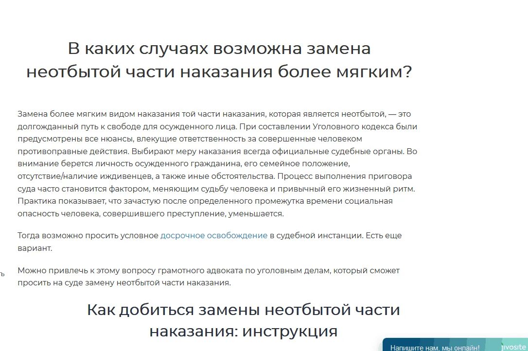 Ходатайство о замене наказания. Ходатайство о замене неотбытой части наказания. Ходатайство о замене наказания более мягким видом наказания. Ходатайство о замене на более мягкий вид наказания. Замена неотбытой части наказания более мягким видом наказания пример.