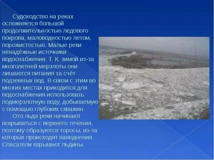 Восточная сибирь многолетняя мерзлота
