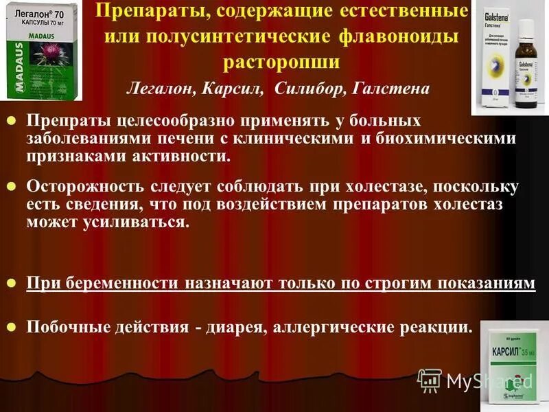 Витамины минеральный комплекс для беременных. Препараты содержащие. Ферментные препараты содержащие желчные кислоты. Ферментные препараты содержащие желчь. Лекарство содержащее биофлавоноиды.