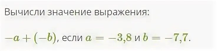 Пример вычисления значения выражения