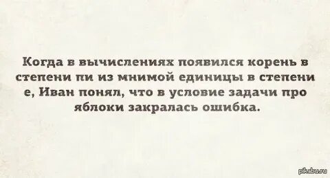 Вскочить корень