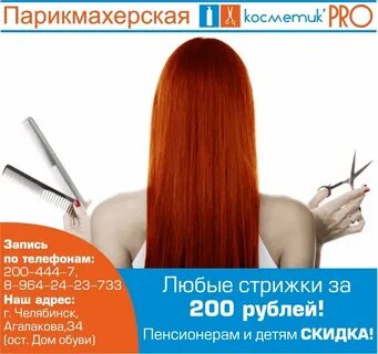 12 мая можно ли стричь волосы