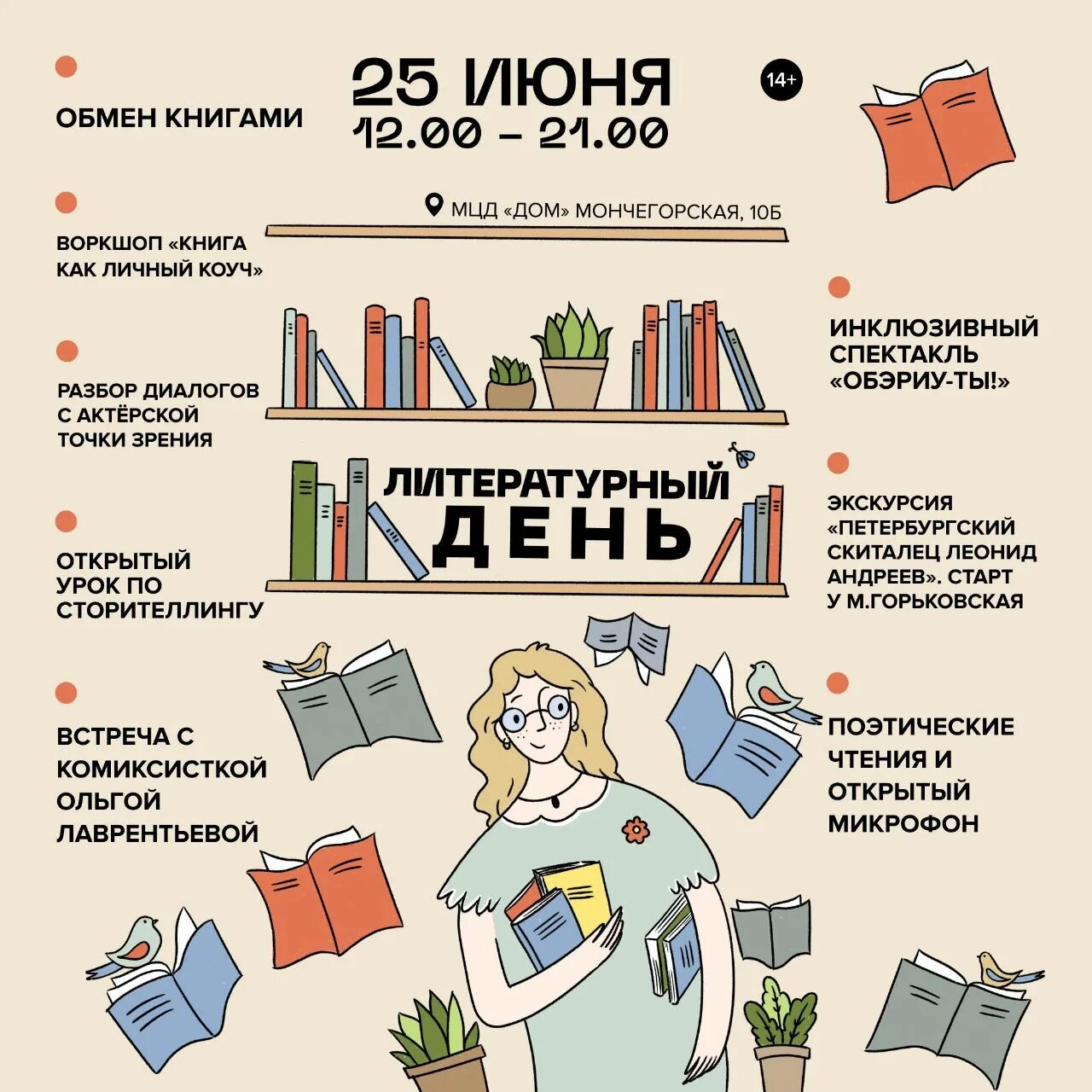обменять книгу. обмен книгами картинки. обменять книгу. буккроссинг надпись. обменять книгу.