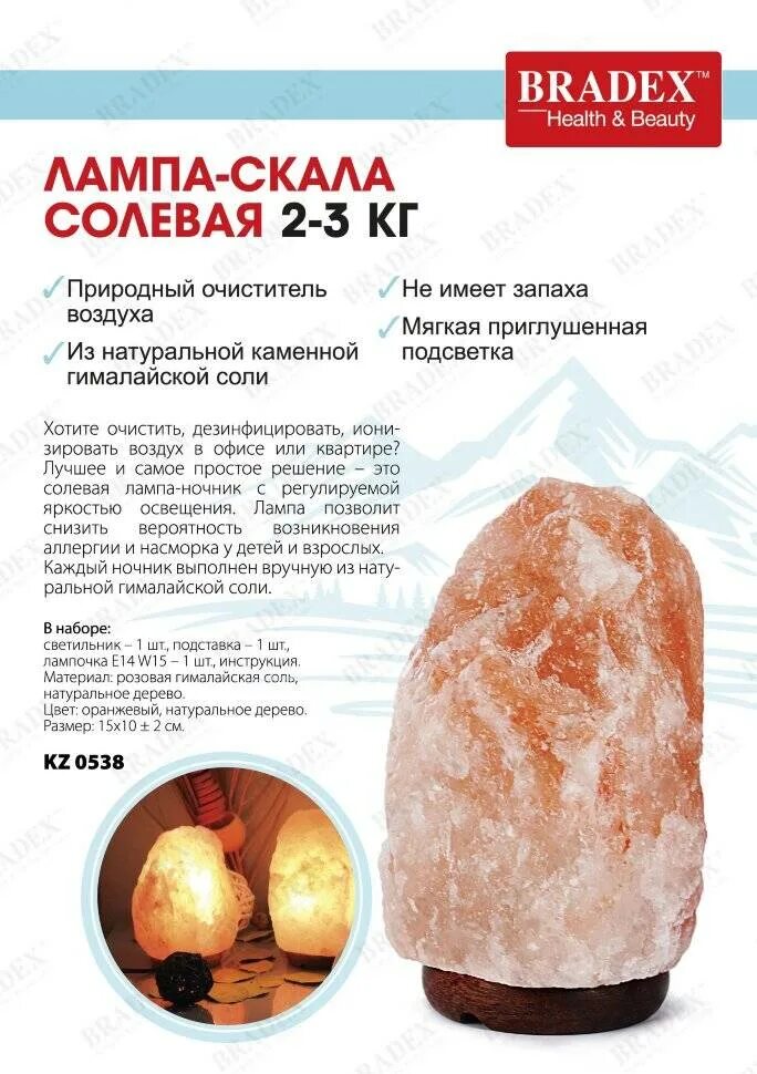 Лампочка для солевой лампы. Солевой в солевой пещере. Польза соляной лампы. Солевая лампа польза для здоровья. Солевая лампа польза.