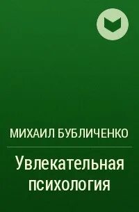 Мишка шифман