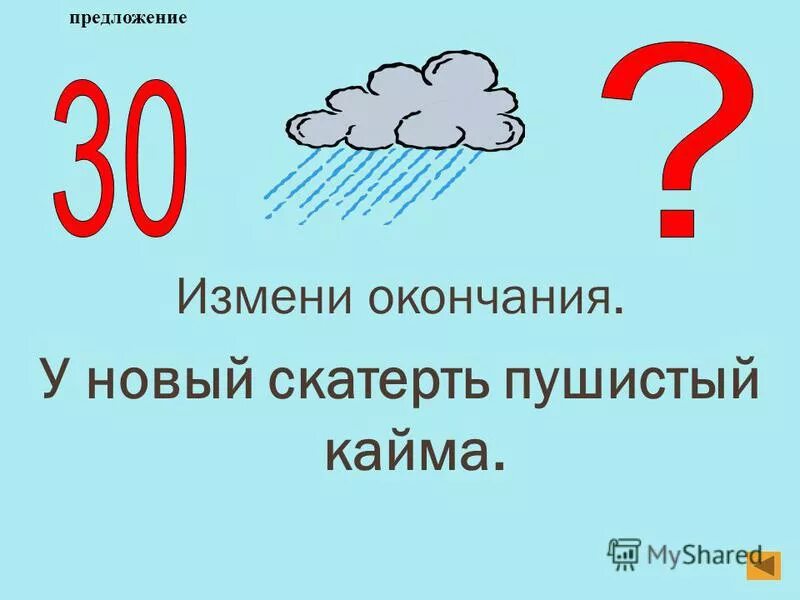 каем предложение. сложные предложения 9 класс упражнения. предложения кто что делает что. личные и безличные предложения в английском языке. парадеич с каей на обои.