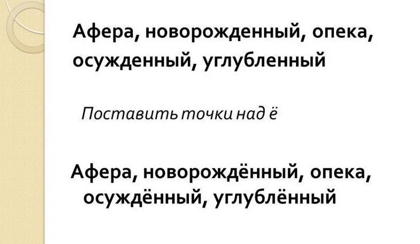 Поставьте ударение в следующих словах углубит. Углубленный ударение. ударение в слове углублена. ударение в слове углубить. углубленный углублённый ударение.