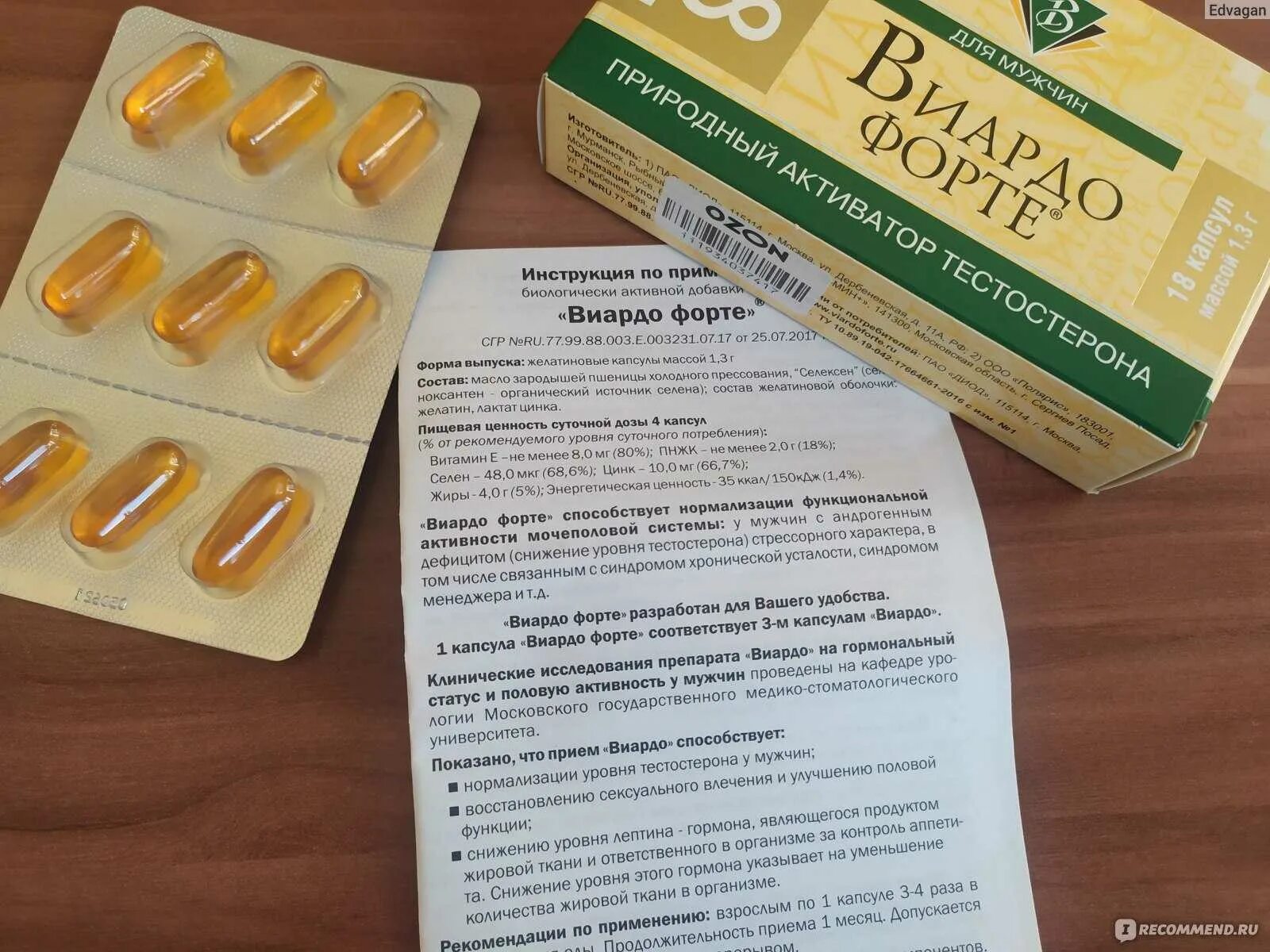 Виардо форте отзывы противопоказания. Виардо форте капс 1. 3 г x18. Капсулы виардо форте для мужчин. №18 капс.