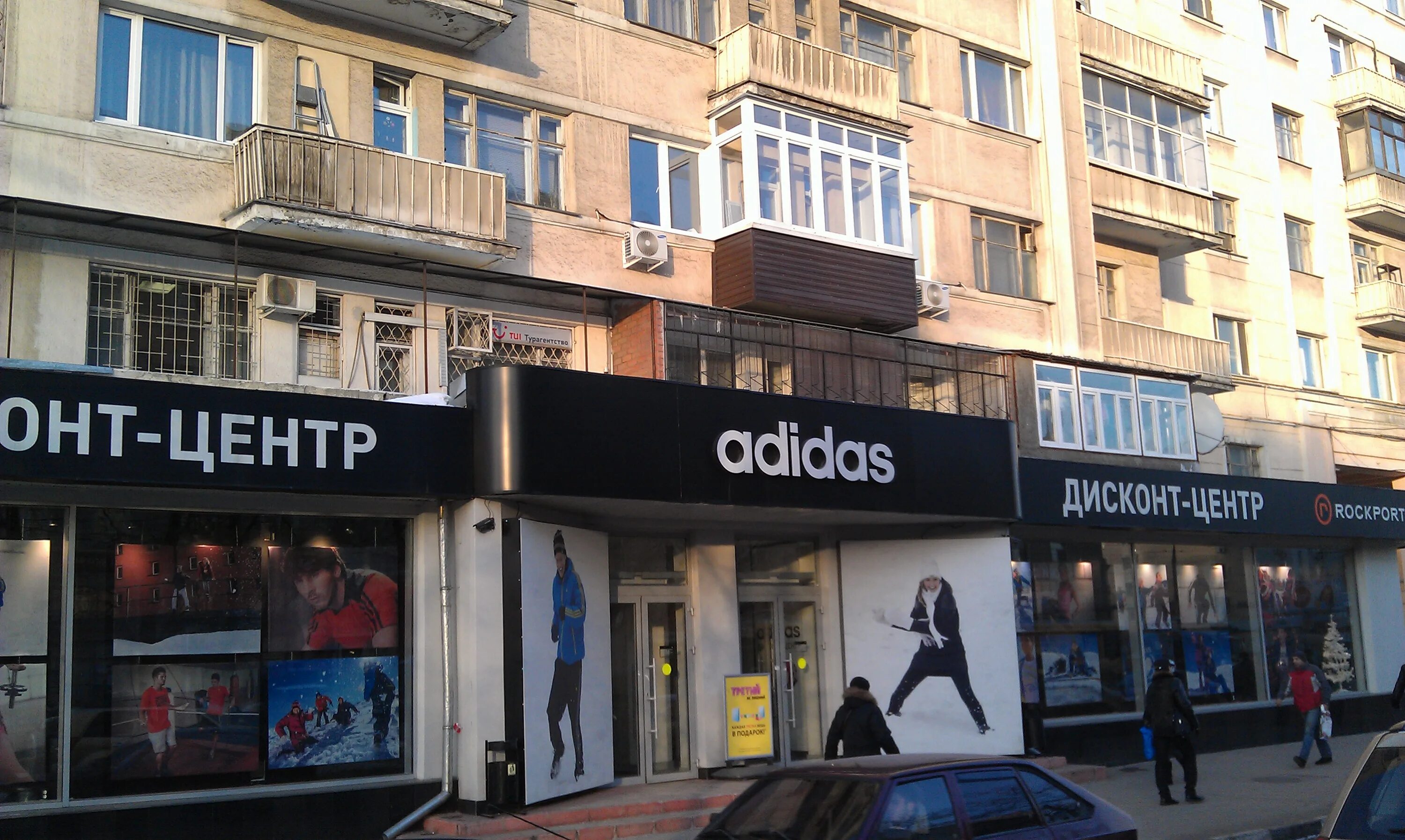 Адреса стоков москвы. Фирменный магазин adidas. Дисконт адидас на Авиамоторной. Магазин адидас в Москве. Adidas магазины в Москве.