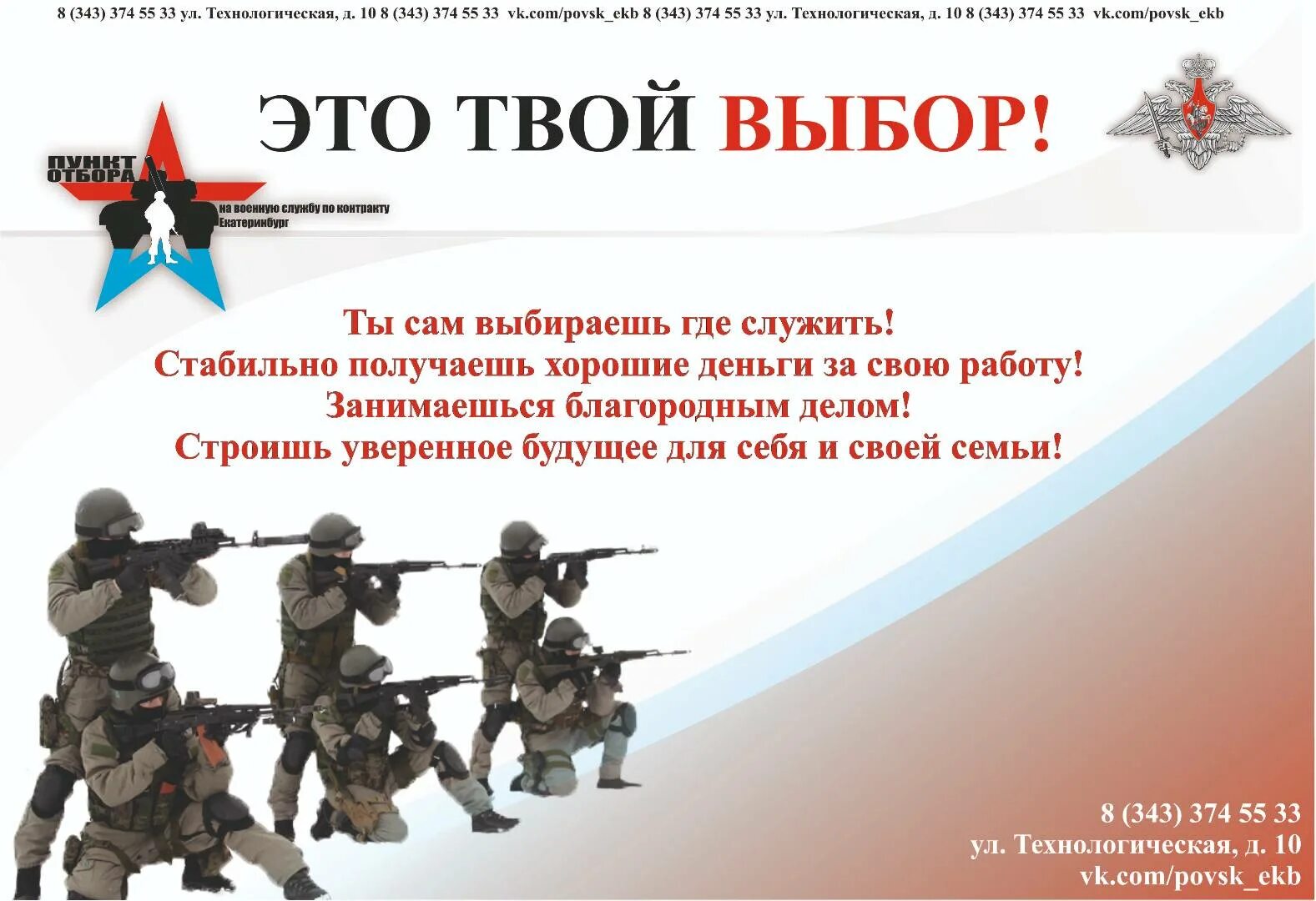 Объявления служба по контракту. Военная служба по контракту твой выбор. реклама службы в армии. контракт на военную службу. служба по контракту контракт.