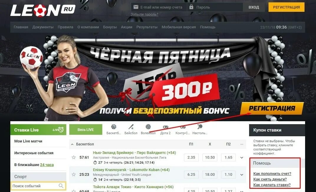 Leon букмекерская контора. Leonbets official site bk leon ru