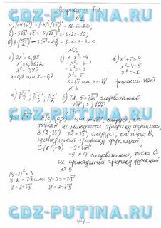 Решебник ершовой