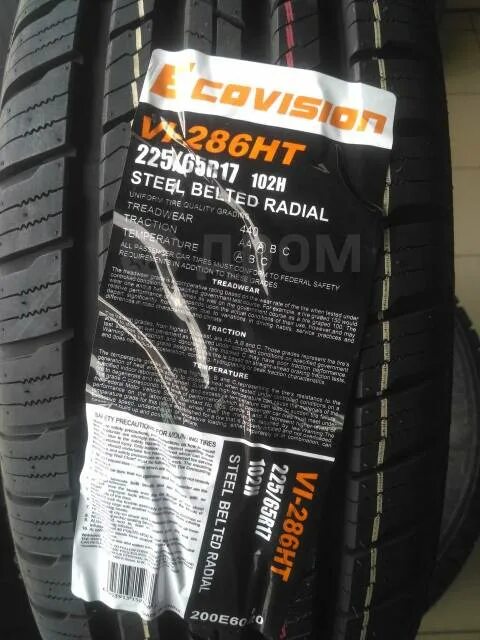 Ovation Ecovision vi-286ht 225/65 r17. Ecovision 286ht. Ovation 286 HT. Ovation Tyres Ecovision vi-286ht. Ecovision vi 286ht