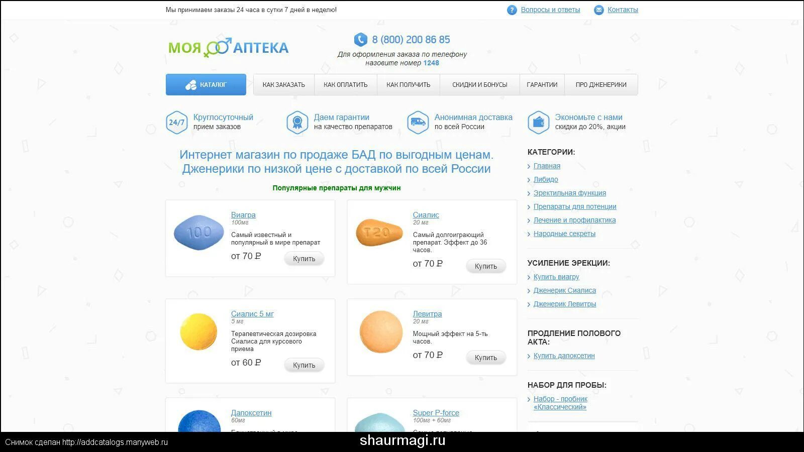Интернет аптека нижнего. Интернет аптека нижнего