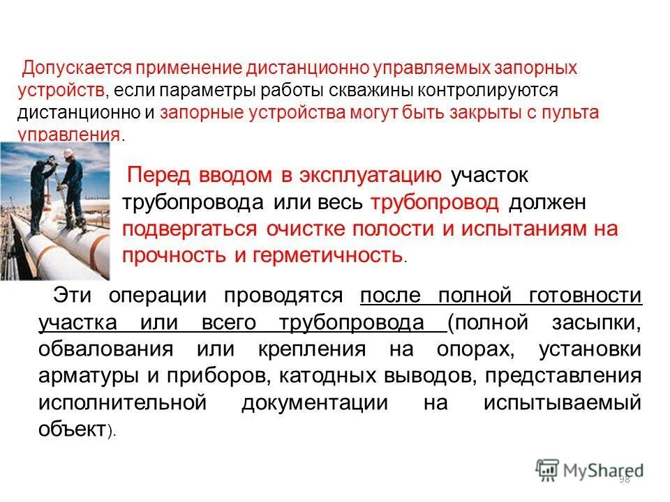 В каком случае допускается применять. В каком случае допускается применять