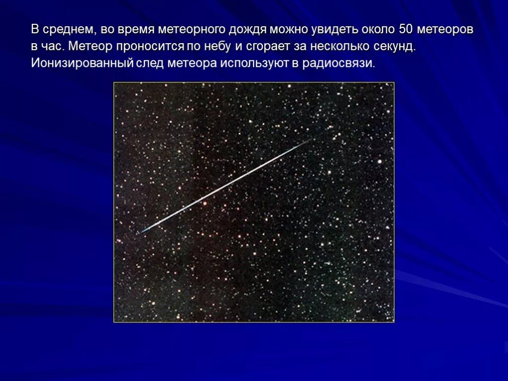 Метеорами в переводе с греческого