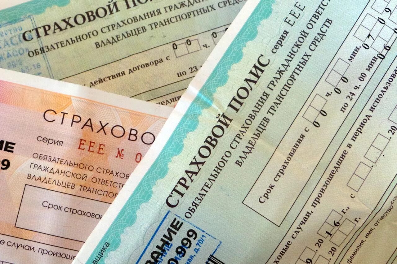 Страховка на машину. Страховка осаго. Как выглядит электронный страховой полис на автомобиль. Полис осаго. Бланк осаго.