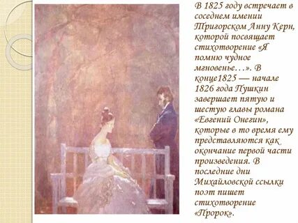 В 1826 году пушкин нарисовал