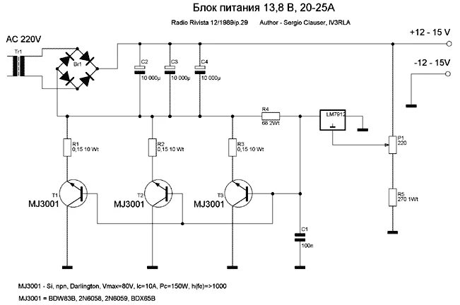 Простой б п. Блок питания для трансивера 13.8в 30а. Блок питания 13 вольт схема. Схема блока питания для трансивера. БП для трансивера 13.8в 20а.