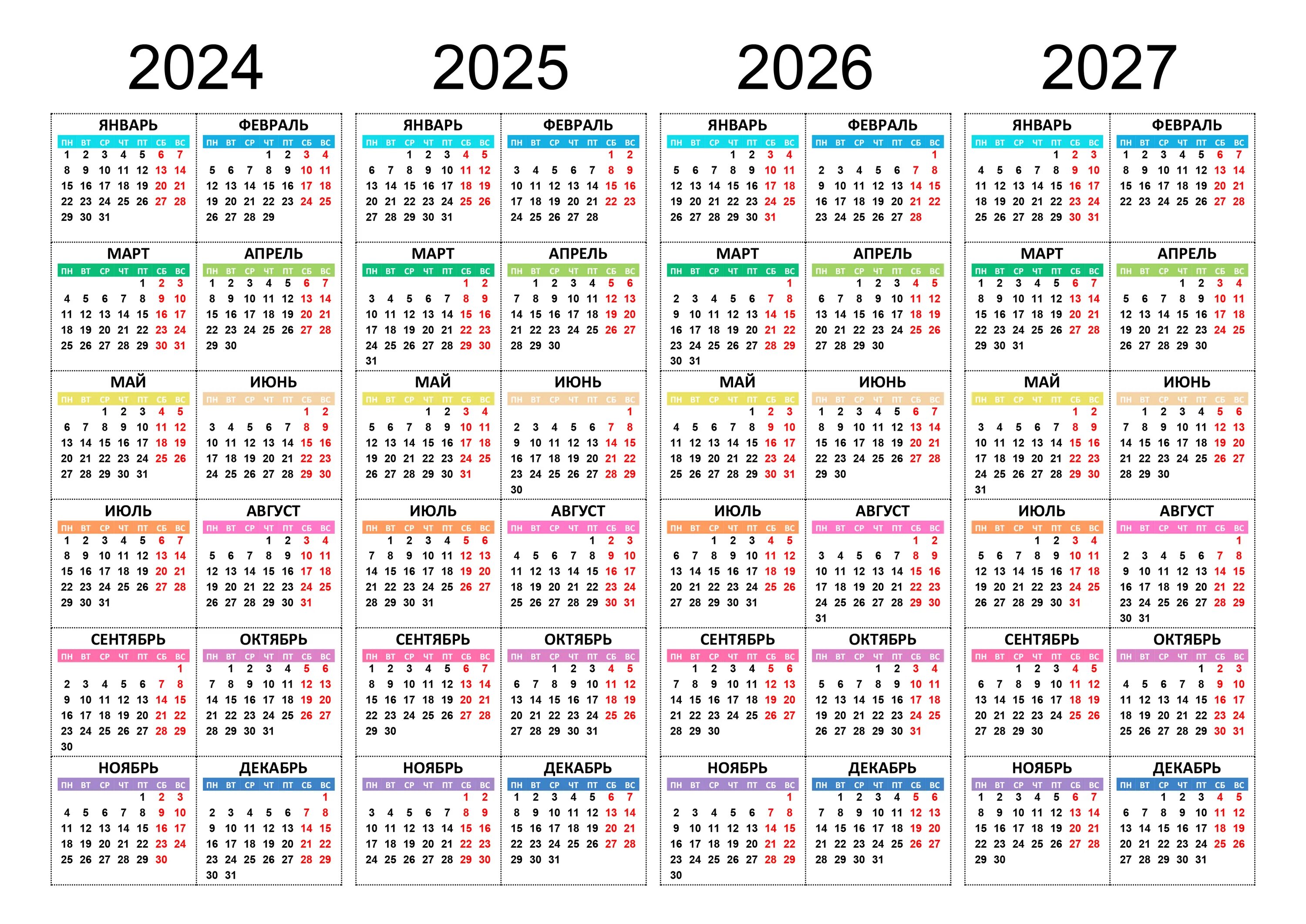 Календарь 2022 2023 2024 2025. Календарная сетка 2022 2023. Производственный календарь на 2021-2022 год. Календарная сетка на 2023 год.