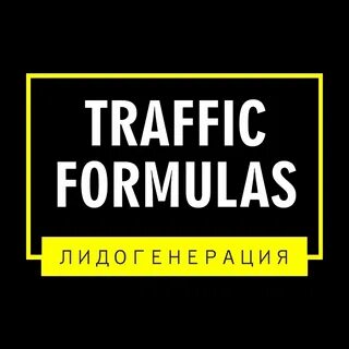 Моя формула интернет
