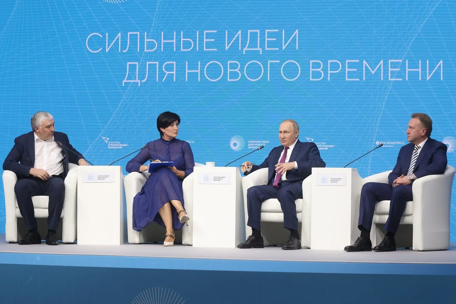 Форум аси. Форум аси. Форум асе. Аси агентство стратегических инициатив. Форум аси 2022.