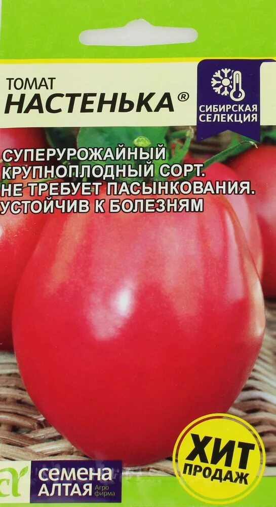 Томат Настенька семена Алтая. Томат Настенька 0,05гр. (Семена Алтая). Семена Алтая Настенька семена томата. Томат Настена f1. Томат настена характеристика и описание